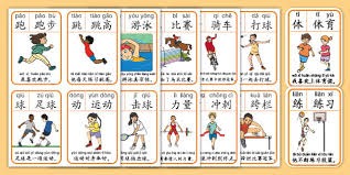 交给